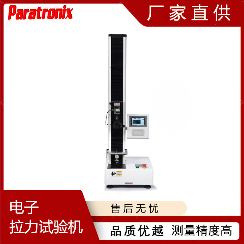 1743989676524673.jpg 拉力機(jī)-2.jpg