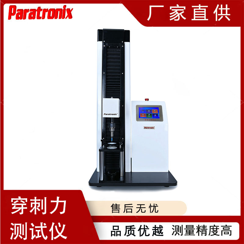 1744163302309193.jpg 穿刺力-11.jpg