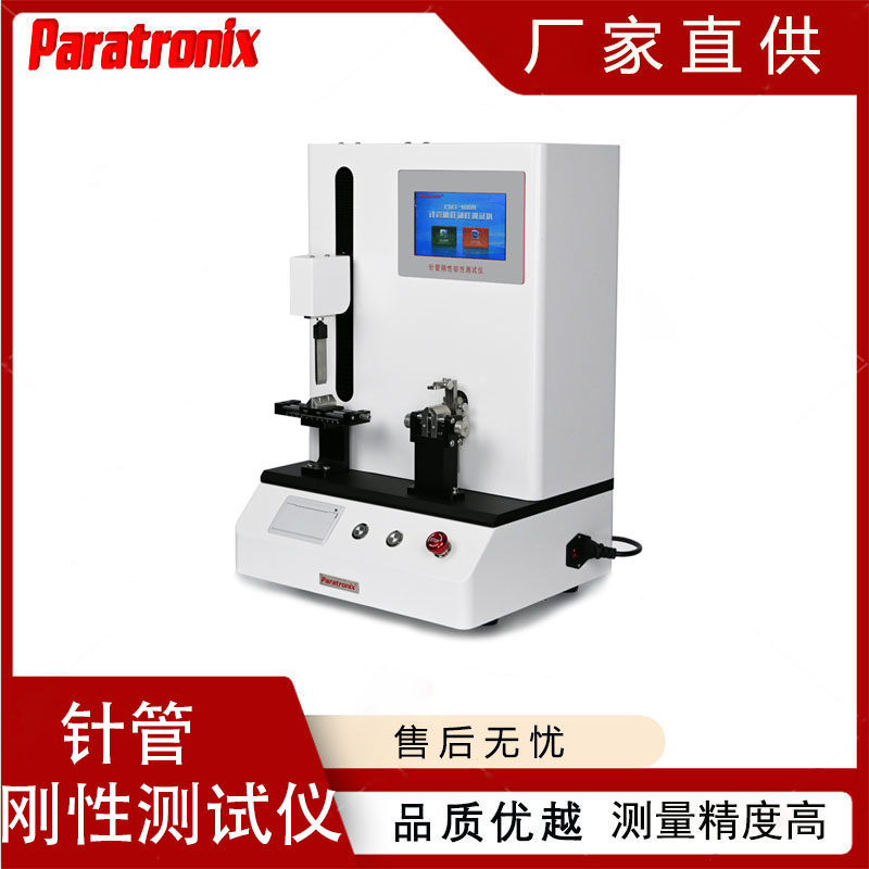 1744765171241703.jpg 針管剛性-11.jpg